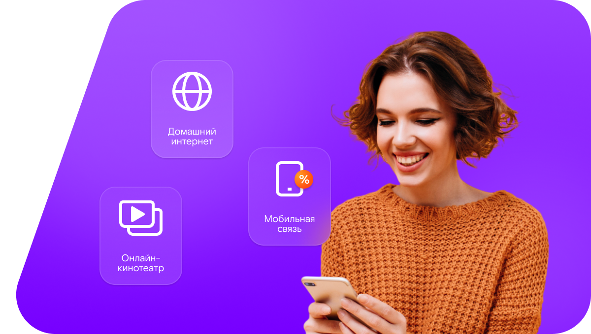 Промо-тарифы Ростелеком в&nbsp;хутор Красный Юг (Ростовская область)